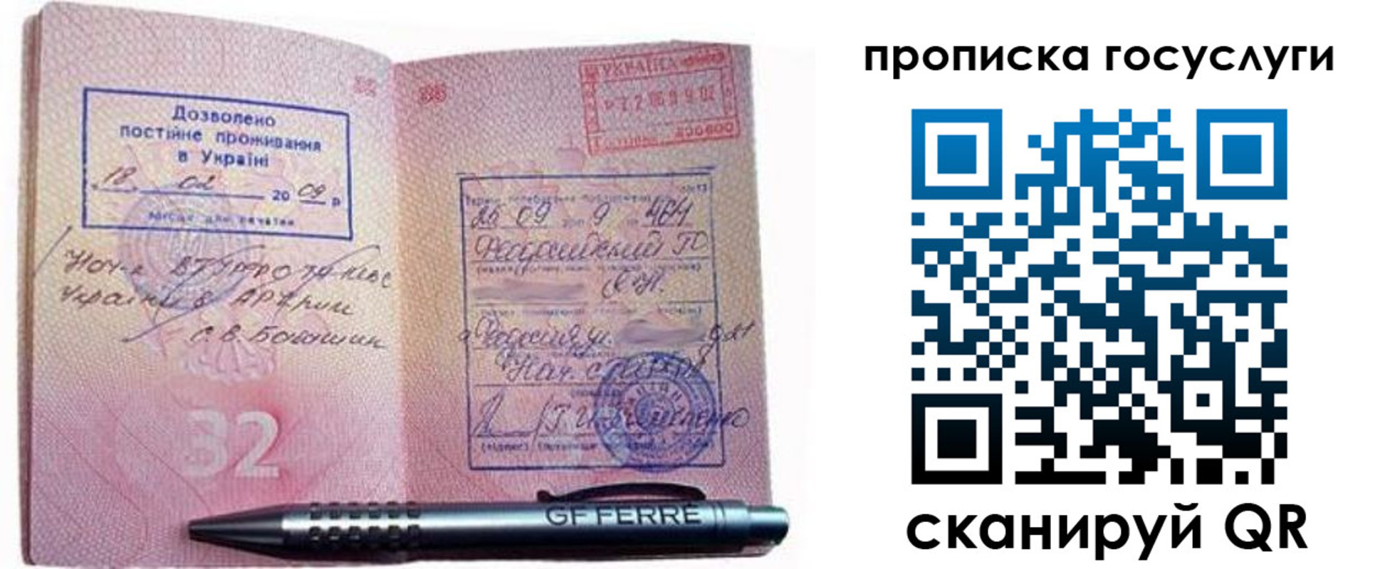 найти адрес прописки в Славянске-на-Кубани
