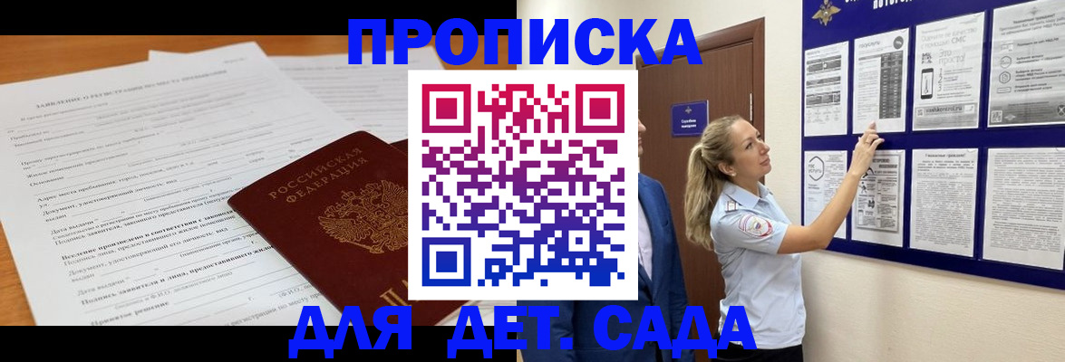 прописка для кредита в Славянске-на-Кубани