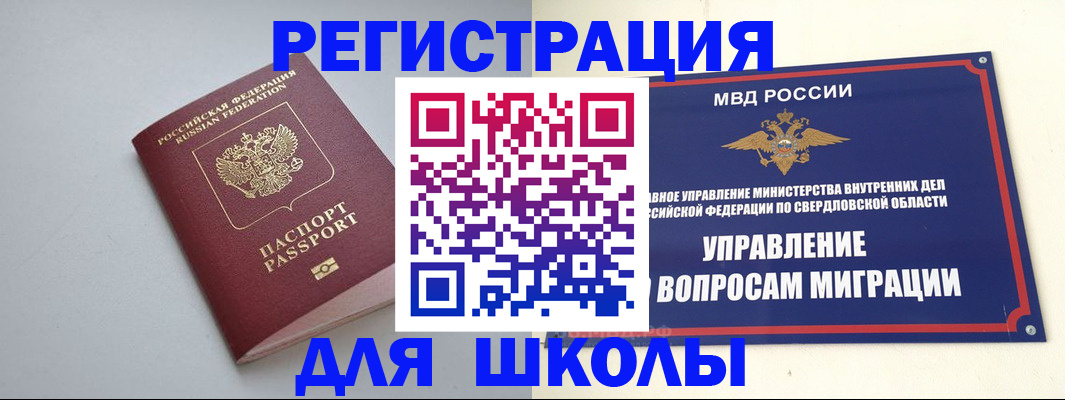 регистрация в Славянске-на-Кубани