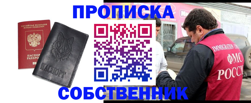 временная регистрация законно в Славянске-на-Кубани
